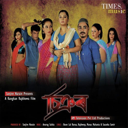 Anuraag Saikia Songs MP3 Download